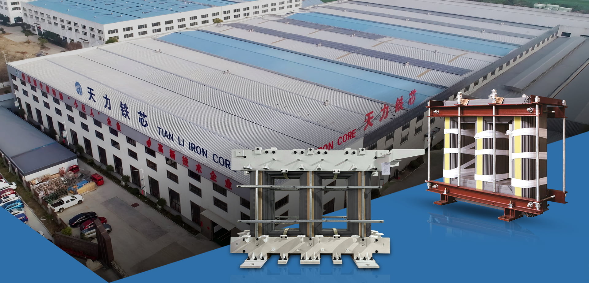 তাইজৌ তিয়ানলি আয়রন কোর ম্যানুফ্যাকচারিং কোং, লি.